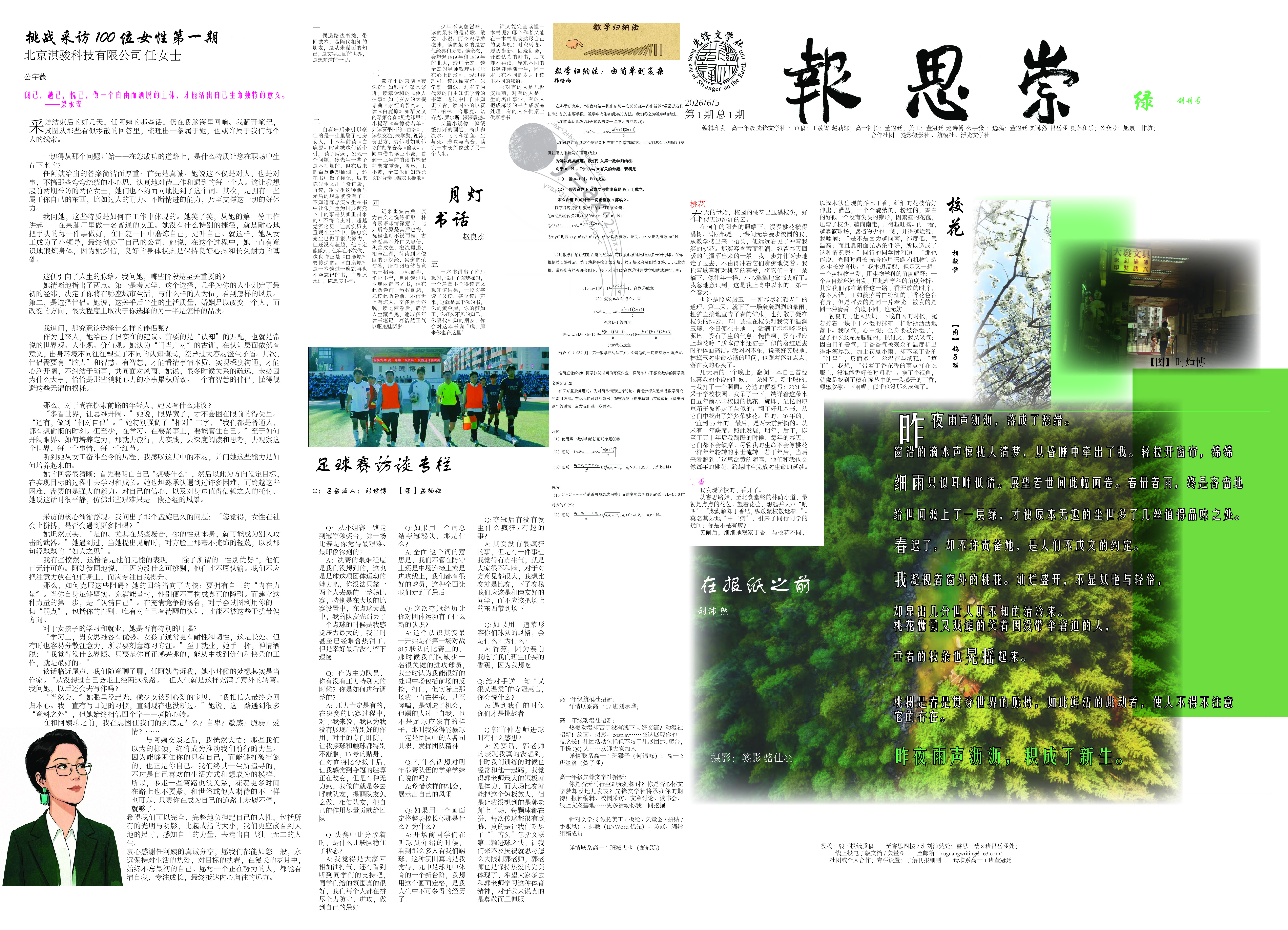 第 第二期 期封面